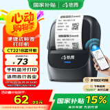 驰腾CT221B智能标签打印机蓝牙便携式合格证珠宝服装吊牌超市食品饰品彩色价签纸标价格机家用标签机
