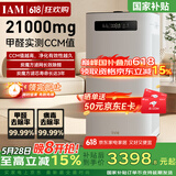 IAM【家电国家补贴】消毒空气净化器除甲醛雾霾细菌过敏源家用负离子炭魔方3年长效分解甲醛M8 Pro