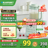 蓝宝（BLAUPUNKT）柔音破壁机可拆洗家用3-6人豆浆机双层轻量杯降噪49分贝五谷杂粮料理辅食榨汁机早餐机PBD01薄荷绿