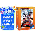 新奥特曼登场-德凯奥特曼基础款100片 幼儿园大中小班亲子互动手工游戏趣味卡通动漫宝宝思维逻辑专注力训练男孩益智动手动脑拼图玩具书 