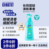 ADULTDINGDING日本叮叮驱叮防蚊喷雾儿童户外防蚊虫叮咬神器花露水柑橘香200ml