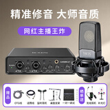 艾肯MobileU/mini外置声卡套装电脑手机主播游戏书声带货喊麦K歌直播麦克风专业录音话筒声卡设备 mobileU+得胜TAk35