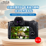 早行客双片装 适用佳能EOS RP全画幅微单数码相机 屏幕保护膜 贴膜 微单单反配件 