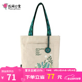 花间公主日夜间秋冬刺绣文艺清新包单肩包手提包帆布包女友生日礼物 卡其色