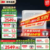 3M净水器家用净水机 无泵大流量纯水机过滤器直饮净饮机小灰盒XPURE-H7 国家补贴
