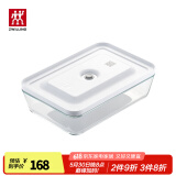 双立人（ZWILLING）真空保鲜盒饭盒上班族便当盒厨房冰箱收纳盒真空机抽气泵真空袋 真空玻璃保鲜盒 XL号【可微波】