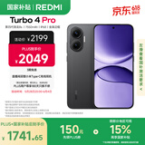 小米（MI）【国家补贴】REDMI Turbo 4 Pro 第四代骁龙8s 7550mAh长续航 16GB+256GB 黑色 小米红米5G手机
