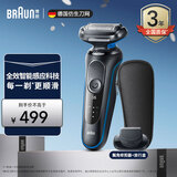 博朗（BRAUN）剃须刀雷霆5系电动刮胡刀往复式便携男士生日礼物 B1200