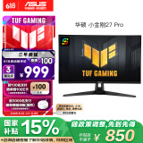 华硕VG27AQ5A小金刚27Pro 27英寸显示器2K 180Hz显示器超频210Hz FastIPS FreeSync 0.3ms响应HDR10