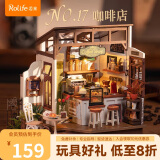 若来（Rolife）diy小屋NO.17咖啡店立体拼图成人积木玩具拼装模型母亲节礼物