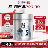 美涛4D创型发蜡发泥男士85g自然蓬松碎发整理神器