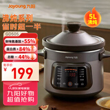九阳（Joyoung）快炖电炖锅 电砂锅电炖盅炖汤锅煲汤锅多功能锅 紫砂锅5L燕窝炖盅煮粥神器 汤锅熬粥电煮锅 GD505