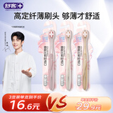 比利时SSS软毛刷 超细软毛进口云感丝 新老随机发 3支装
