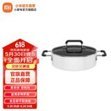 米家知吾煮汤锅4L 食品级不黏涂层 耐腐蚀易清洗 26cm大口径 煎煮炒炖火锅（不带电磁炉） 知吾煮汤锅米家定制
