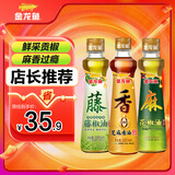 金龙鱼调味油套装660ml 香油花椒油藤椒油 米线凉菜麻辣烫