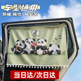 斯帕迪【采销推荐】汽车窗遮阳帘吸盘式防晒隔热可伸缩侧窗隐私遮光帘