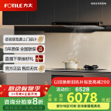 方太（FOTILE）f3纤薄油烟机抽油烟机燃气灶家用大吸力吸油烟机灶具套装烟灶套装25巡航风量  F3系列补贴20% 【欧泊银】烟机F3+智能烹饪灶DA10 家用电器