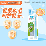 云南白药儿童牙刷儿童专用纤细超软毛牙刷呵护乳牙3-6岁芝麻街版