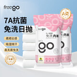 Freego一次性内裤女士灭菌旅行出差孕妇产后三角中腰免洗独立包装XL码