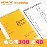 【全网低价】国誉(KOKUYO)螺旋笔记本子Gambol渡边竖翻本线圈速记本6x9寸8mm中央分栏线80张/本6本WCN-S6090