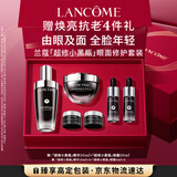 兰蔻超修小黑瓶50ml+超修眼霜20ml润泽眼周套装礼盒生日礼物送女友