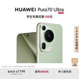 HUAWEI Pura 70 Ultra 香颂绿 16GB+512GB 超聚光伸缩摄像头超高速风驰闪拍 华为P70智能手机