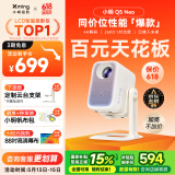 小明Q5 Neo 云台投影仪家用便携 真1080P超高清家庭影院一体机游戏投影机（300流明  已接入米家）
