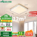 雷士（NVC）LED吸顶灯轻奢北欧浪漫风格卧室书房餐厅灯具包安装WHXD36F/F-03