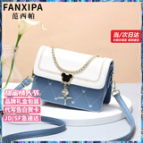 范西帕（FANXIPA）品牌奢侈包包女包单肩包女士手提斜挎包情人节生日礼物送女友老婆 蓝拼白【品牌礼盒装】 高端轻奢大牌2025新款女生包包