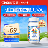 斯利安锌硒维生素 A 片*60 有机锌硒宝男性备孕补锌补硒提高质量