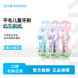 岂止美（Kissimee）儿童奶牛平毛牙刷中软毛强韧性清洁宝宝训练乳牙0-3-6岁小孩牙刷 3支特惠装 3支