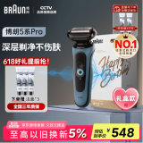 博朗【国家补贴】朱一龙同款剃须刀电动雷霆5系Pro刀头往复式刮胡刀送男朋友老公男士生日礼物