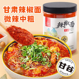 川珍甘谷甘肃辣椒面250g罐装 天水麻辣烫辣椒油泼子火锅蘸料中粗微辣