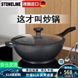 STONELINE 德国进口麦饭石不粘锅炒锅无油烟炒菜锅家用电磁炉炒锅平底锅 32cm幻想 32cm