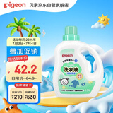 贝亲婴儿洗衣液（清新果香）1.5L 全家可用 老品升级
