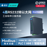 塔石工业级串口服务器2/4/8路RS485/232转以太网通讯Modbus网关多串口转网口tcp通信mqtt导轨边缘采集 【4路RS232转以太网 导轨安装】465E
