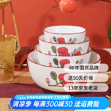 顺祥陶瓷中式碗碟套装家用高温饭碗盘子釉下彩餐具乔迁面碗喜庆大汤碗 4.5英寸碗(2只装)