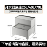 荣事达（Royalstar）开水器商用开水机全自动进水不锈钢烧水器学校工厂饭店工地饮水机大容量热水机商用热水器 2kw-6kw底座