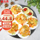 富海锦 蒜蓉粉丝扇贝净重1.6斤 12只大号扇贝肉  海鲜火锅烧烤食材 生鲜
