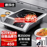 德玛仕（DEMASHI）凹面电磁炉家用电磁灶大功率3500W电磁炉灶炒菜猛火爆炒多功能调节 3500W平面丨炒煮款丨BT-3500A
