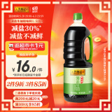 李锦记 薄盐生抽原味鲜1.52kg 【减盐】  美味健康之选 酱油