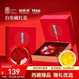 福东海特级藏红花5g 礼物西藏精选西红花全长番红花送女性礼盒装