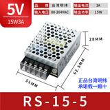 明纬（MEANWELL）台湾LRS开关电源220转直流24V12V5伏50W100W200W350W600变压器48V RS-15-5/5V3A