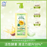 白猫洗洁精家用食品用大桶洗涤灵冼洁清洗涤剂家庭装洗碗剂果蔬清洗 1瓶-2.2斤-【天然酵素】