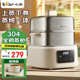 小熊（Bear）电蒸锅 精炖小蒸锅2-3人带蒸笼预约定时煮蛋器蒸煮炖一体早餐机蒸蛋器 小炖锅 燕窝隔水电炖盅