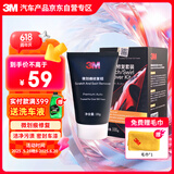 3M微划痕蜡车漆修复套装汽车蜡加毛巾快速修复刮痕划痕漆面修复神器