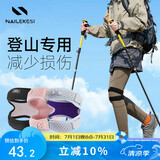 耐力克斯（NAILEKESI N）登山护膝髌骨带女专业户外运动护具徒步专用保护膝盖爬山装备黑
