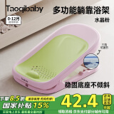taoqibaby婴儿浴床洗澡神器可坐躺托宝宝躺托可调节浴网架新生儿防滑浴盆