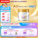 雀巢（Nestle）舒宜能恩3段 幼儿配方 A2奶粉200g