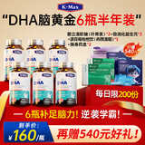 康麦斯（K-Max）dha学生补脑青少年增强记忆力增加提高专注鱼油儿童非藻油鱼肝油 6瓶【初中生中考备考半年量】